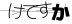 CAPTCHA