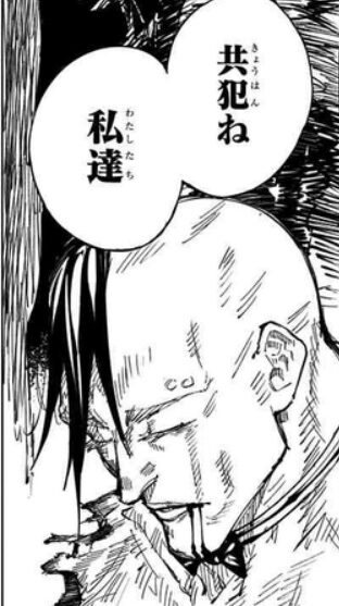 呪術廻戦 63話 共犯 ネタバレ 殺す重みと互いへの気遣い そして Yuran Blog