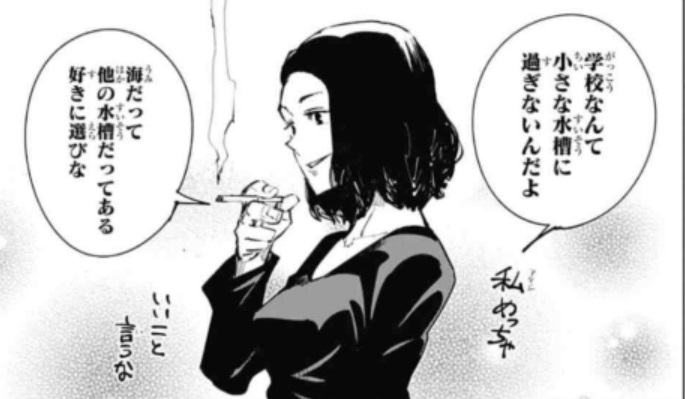 限定アウトレットセール：通販 呪術廻戦】24話「幼魚(ようぎょ)と逆罰(さかばち)ｰ陸(ろく)ｰ ピンズ・ピンバッジ・缶バッジ