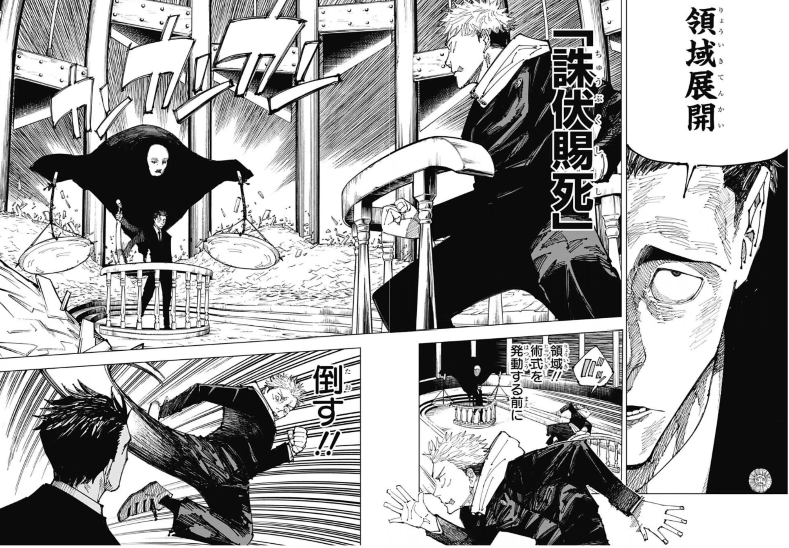 ネタバレ解説『呪術廻戦』虎杖悠仁は宿儺の◯? 羂索との関係は