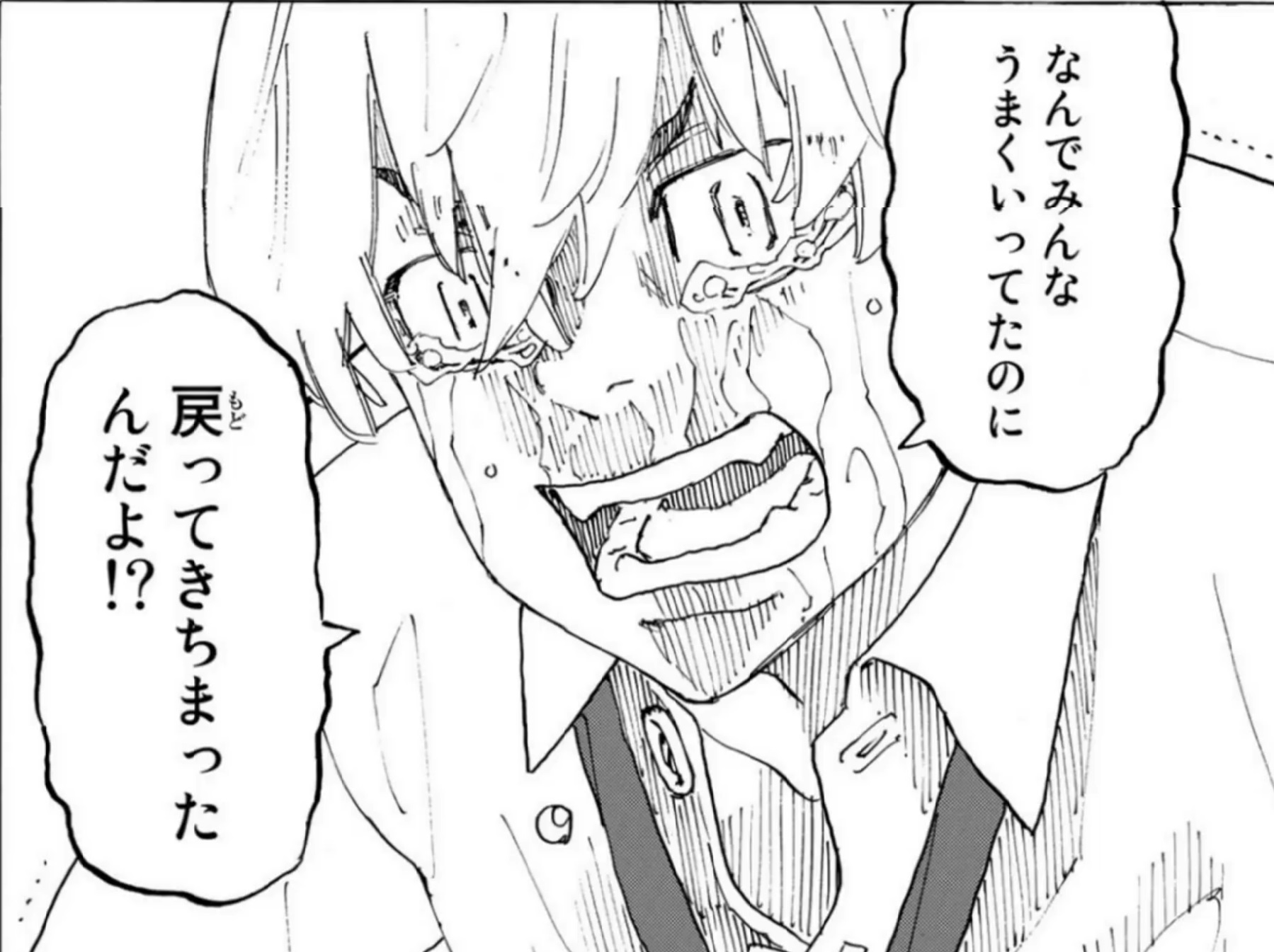 東京リベンジャーズ漫画とチェンソーマン 東京卍リベンジャーズ(15) (少年マガジンコミックス) | 和久井