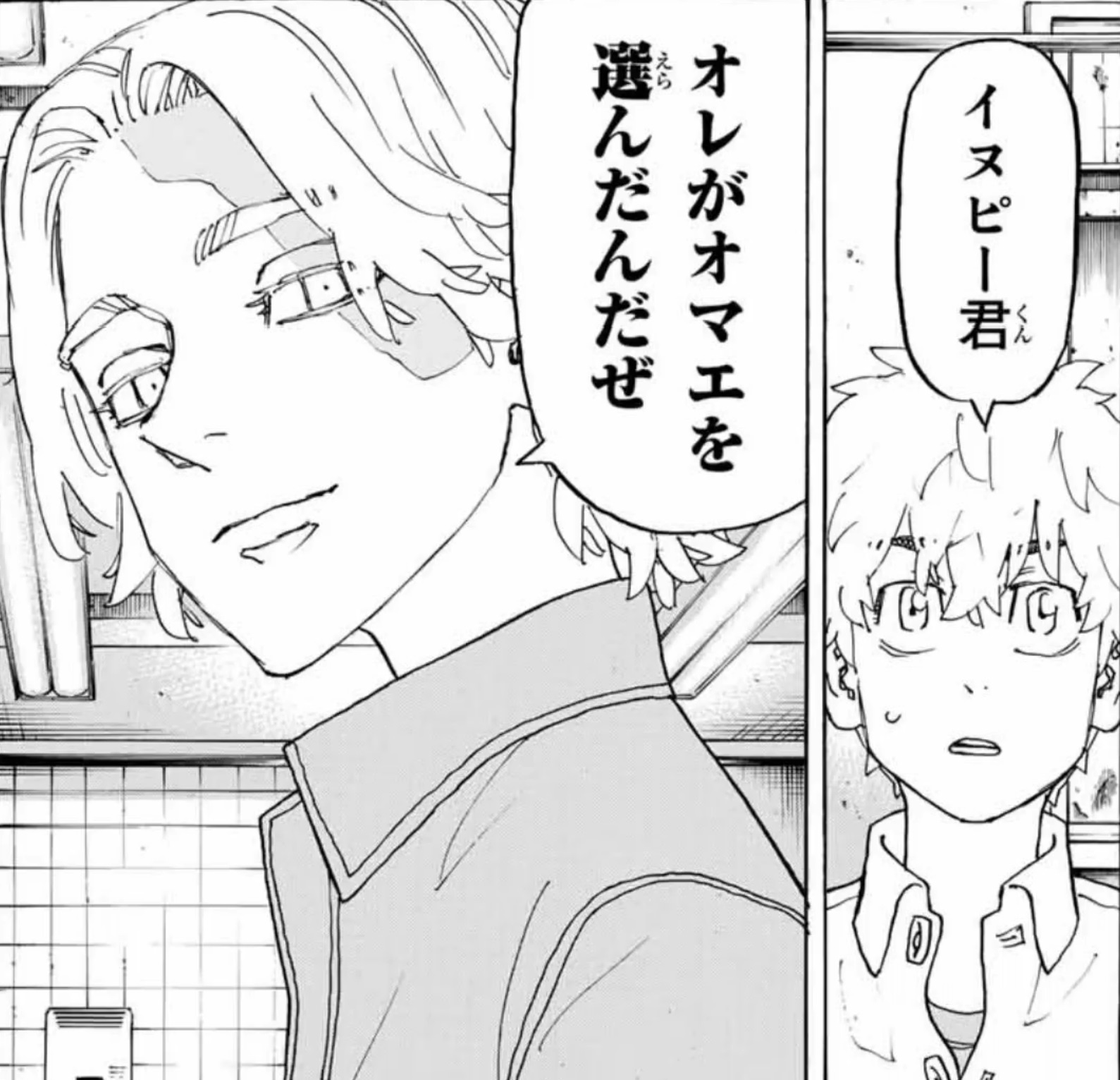 東京卍リベンジャーズ】237話「Makes allies」ネタバレ！仲間