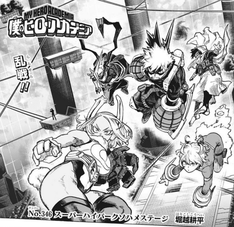 僕のヒーローアカデミア ヒロアカ 漫画 僕のヒーローアカデミア』コミックス一覧｜少年ジャンプ公式サイト