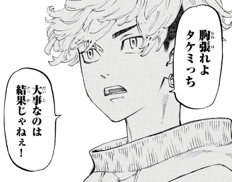 東京リベンジャーズ82話「Own up」ネタバレ！タケミチの秘密