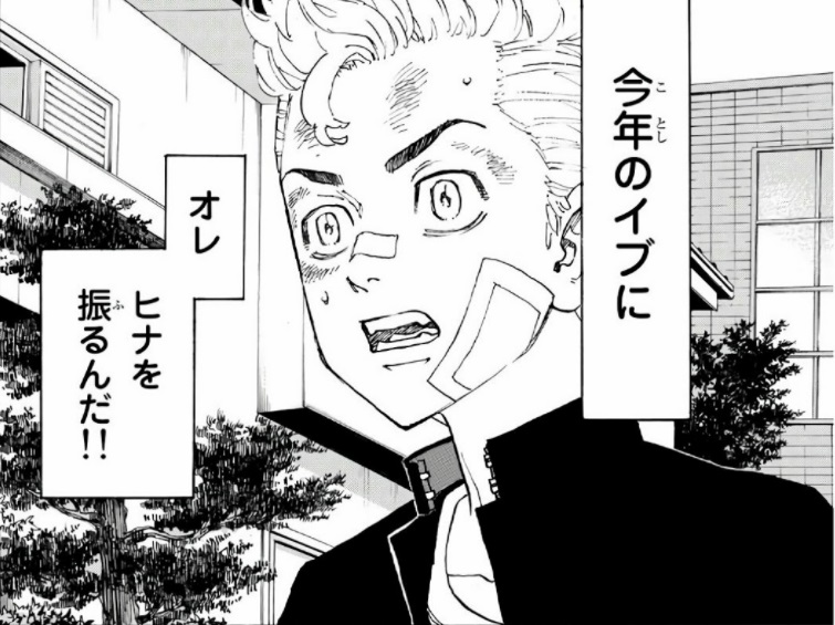 東京リベンジャーズ漫画 ファッションなデザイン 東京リベンジャーズ 極彩色 シュリンク