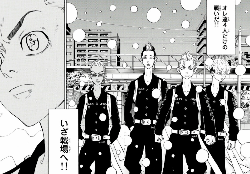 東京リベンジャーズ92話「Whip up morale」ネタバレ！聖夜