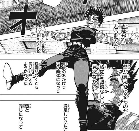 呪術廻戦 Ground Y × JUJUTSU KAISEN Collaborate Collection vol.2